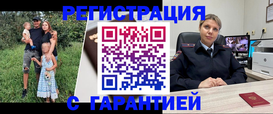 временная регистрация для школы в Торопеце