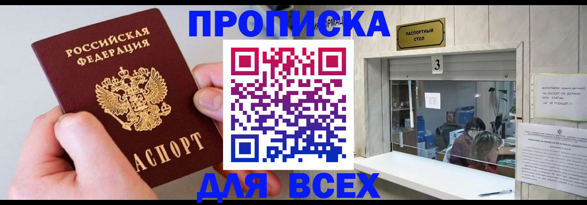 временная регистрация для всех в Торопеце