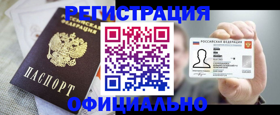 регистрация в Торопеце